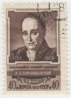 1957-131 Марка СССР Портрет   В.Л. Боровиковский. 200 лет со дня рождения II Θ