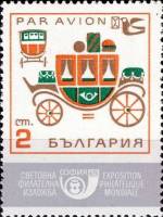 (1969-023) Марка Болгария "Дилижанс"   Средства связи III Θ