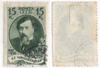 1939-56 Марка СССР 15 коп Портрет Зелёная Перф греб 12¼:11¾, Гориз. растр  Н.Г .Чернышевский II Θ