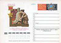 1975-024 Почтовая карточка СССР Город-герой Волгоград  ,  Без гашения