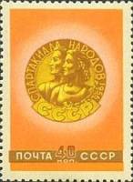 1956-066 Марка СССР Эмблема спартакиады   Спартакиада народов СССР III O