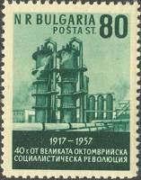 (1957-031) Марка Болгария "Химический завод"   Октябрьская революция. 40 лет II Θ