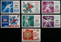 (1964-032-38) Серия Набор марок (7 шт) СССР     Победы советских спортсменов на Зимних ОИ 1964 III O