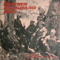 Пластинка виниловая Песни воинов-интернационалистов Время выбрало нас (2) Мелодия 300 мм. Excellent