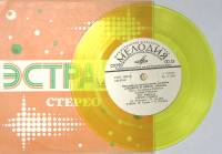 Пластинка виниловая , ВИА Анджей и Элиза. Время отдыха Мелодия 175 мм. Excellent