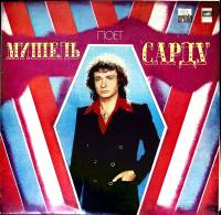 Пластинка виниловая Мишель Сарду Как всегда Мелодия 300 мм. Excellent