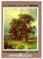 1982-006 Марка СССР Дубы  И.И. Шишкин 150 лет со дня рождения III O