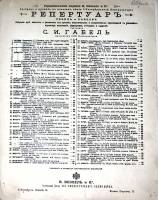 Нотный альбом Ария из оперы Сомнамбула  Старинные ноты Москва Мягкая обл. 16 с. С ч/б илл