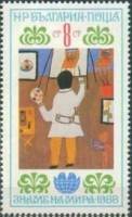 (1988-024) Марка Болгария "Художник"   IV Международная детская Ассамблея "Знамя Мира" III Θ