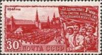 1948-033 Марка СССР Демонстрация (Красная)  День 1 мая I Θ