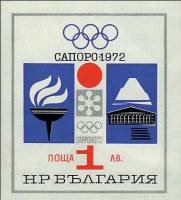 (1971-058) Блок Болгария "Олимпийский огонь"   Олимпийские игры 1972 II Θ