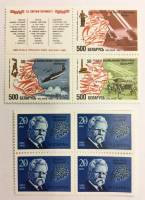 --  Набор блоков Беларусь 2 шт.  Негашеные , III O