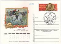 1977-044 Почтовая карточка СССР В.И. Чапаев 90 лет со дня рождения    ,  Спацгашение