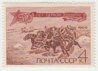 (1969-057) Марка СССР "Тачанка"   50 лет Первой Конной армии III O