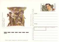 1994-021 Почтовая карточка Россия И.П. Витали 200 лет со дня рождения    ,  Без гашения