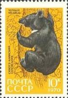 1970-073 Марка СССР Черный медведь  Сихотэ-Алинский заповедник, 35 лет III O