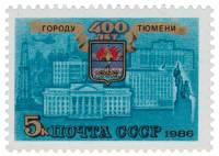 1986-058 Марка СССР Архитектура города  400 лет Тюмени III O