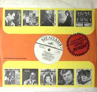 Пластинка виниловая Б. Окуджава Песни Мелодия 300 мм. Excellent