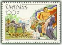 (1989-071a) Марка Вьетнам "Императорский посланник"  Без перфорации  Легенда об идущем Боге III Θ