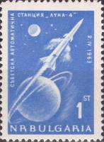 (1963-029) Марка Болгария "Ракета в полёте"   Советская АМС ''Луна-4'' III O