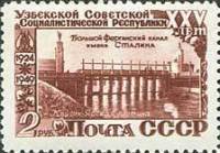 1950-007 Марка СССР Кдиган-Ярская плотина Квадр растр  25 лет Узбекской ССР II Θ