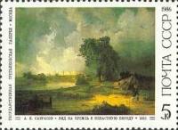 1986-048 Марка СССР А. Саврасов. Вид на Кремль ...  Русская живопись III O