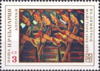 (1972-017) Марка Болгария "Крестьянки"   В. Димитров II Θ