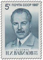 1987-097 Марка СССР Портрет  Н.И. Вавилов. 100 лет со дня рождения III O