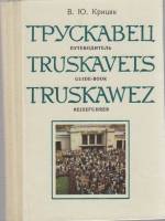 Книга Трускавец. Путеводитель 1985 В. Ю. Крицяк Львов Твёрдая обл. 48 с. С цв илл