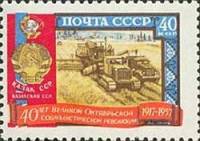 1957-098 Марка СССР Казахская ССР   Октябрьская революция 40 лет III O