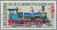 (1987-003) Марка Болгария "Первый паровоз Болгарии"   Железная дорога, 120 лет I Θ