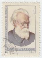 1963-022 Марка СССР В.И. Вернадский   100 лет рождения III Θ