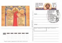 1991-226 Почтовая карточка СССР Книга скорбных песнопений 1000 лет    ,  Спацгашение