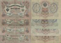 1905 3 рубля 4 штуки Набор банкнот Россия Разные кассиры  Шипов  VF