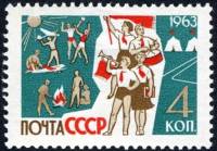 1963-006 Марка СССР Пионерский лагерь   Дети страны Советов II Θ