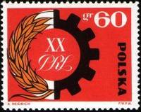 (1964-017) Марка Польша "Колос и шестеренка"   20 лет Польской Народной Республике №1 I Θ