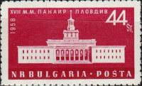 (1958-027) Марка Болгария "Выставочный павильон"   XVII Международная ярмарка в Пловдиве III O