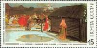1986-051 Марка СССР А. Рябушкин. Свадебный поезд ...  Русская живопись III Θ