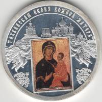 ИМД Медаль Россия Тихвинская икона Божьей матери Сертификат Серебро Ag 925  PROOF Буклет