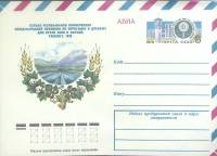 1976-026 Конверт ХМК с ОМ СССР Конференция комиссии по ирригации и дренажу   ,  Без гашения