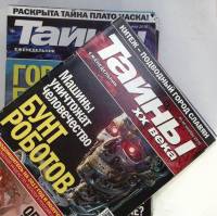 Журнал Тайны ХХ века 2016 Подборка из 26 журналов . Мягкая обл. 39 с. С цв илл