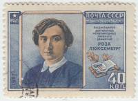 1958-002 Марка СССР Портрет (Перф греб 12½:12)   Роза Люксембург I Θ