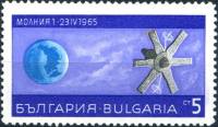 (1967-071) Марка Болгария "Молния-1"   Исследование космоса II Θ
