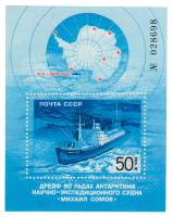 1986-079  Блок СССР Михаил Сомов во льдах  Дрейф судна Михаил Сомов III O
