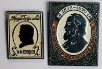 Набор значков знаков (2 шт.) СССР "Друзья души моей" На булавке 