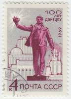 (1969-058) Марка СССР "Скульптура шахтера"   Донецк 100 лет III Θ