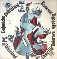 Пластинка виниловая К. Тодорова Софийский диксиленд Балкантон 300 мм. Excellent