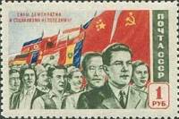 1950-076a Марка СССР Трудящиеся (Зеленая) Малый герб на флаге (1957 год)  Манифестация II Θ