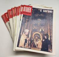 Набор журналов Огонёк 52 номера  1990 Годовая подборка Москва Мягкая обл.  с. С цв илл