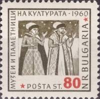 (1961-021) Марка Болгария "Фреска в церкви Бояна"   Музеи и памятники болгарской культуры II Θ